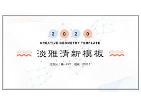 蓝橙淡雅简洁工作总结汇报PPT模板-第一PPT