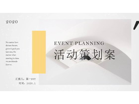 淡雅彩色小清新风格活动策划PPT模板-第一PPT