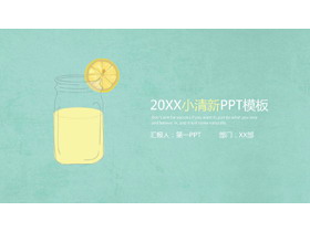 简洁淡雅清新水彩柠檬PPT模板-第一PPT
