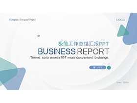 极简蓝绿三角形背景工作总结汇报PPT模板免费下载-第一PPT
