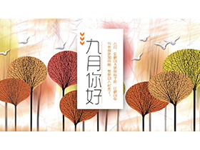 艺术秋天叶子背景的九月你好PPT模板下载-第一PPT