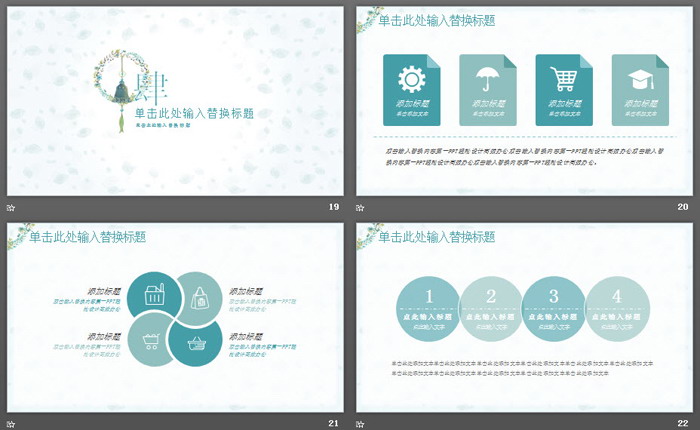 图片[5]-水彩小鹿花环背景清新艺术文艺PPT模板-第一PPT