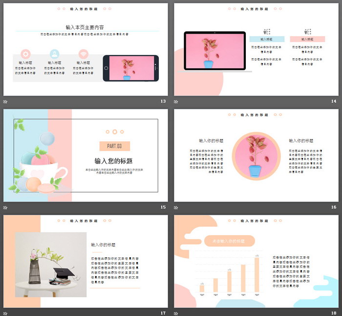 图片[4]-清新淡雅马卡龙配色，清凉一夏主题PPT模板-第一PPT