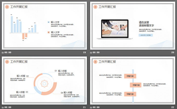 图片[5]-蓝橙淡雅简洁工作总结汇报PPT模板-第一PPT
