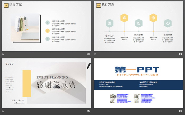 图片[6]-淡雅彩色小清新风格活动策划PPT模板-第一PPT