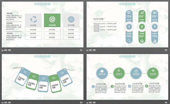 图片[7]-淡雅羽毛背景创意PPT模板免费下载-第一PPT