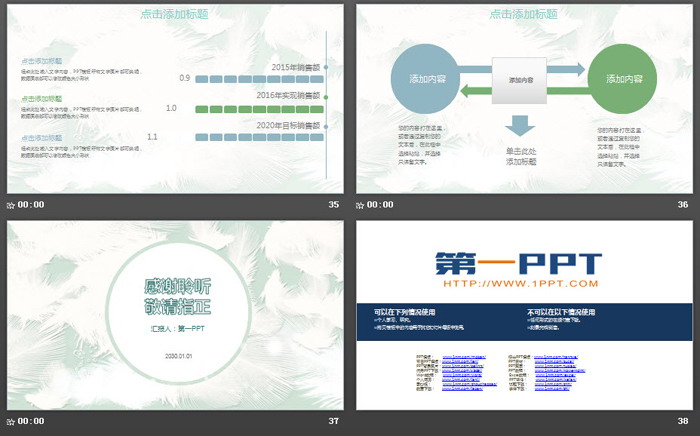 图片[8]-淡雅羽毛背景创意PPT模板免费下载-第一PPT
