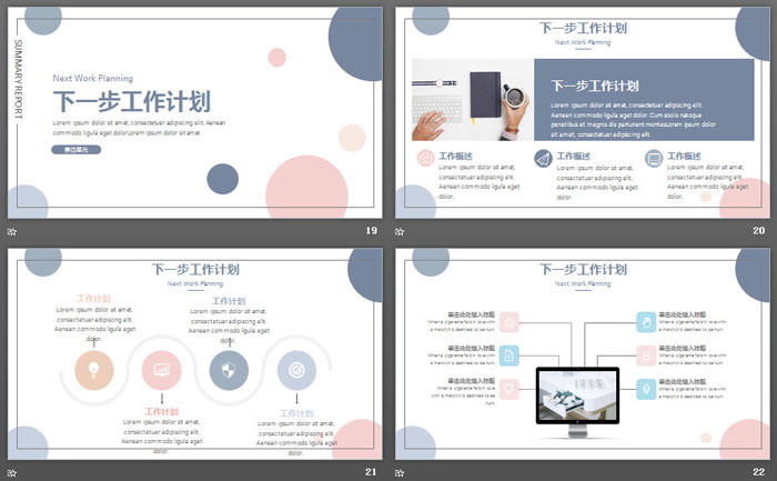 图片[5]-淡雅蓝粉圆点PPT模板免费下载-第一PPT