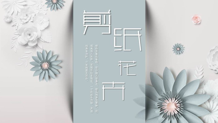 图片[1]-淡雅绿色剪纸花卉背景PPT模板免费下载-第一PPT