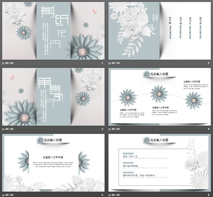 图片[2]-淡雅绿色剪纸花卉背景PPT模板免费下载-第一PPT