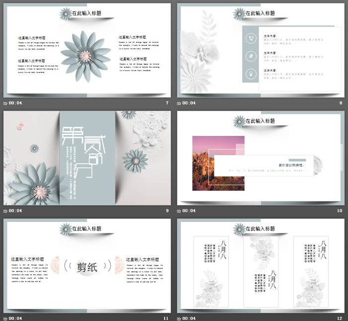图片[3]-淡雅绿色剪纸花卉背景PPT模板免费下载-第一PPT