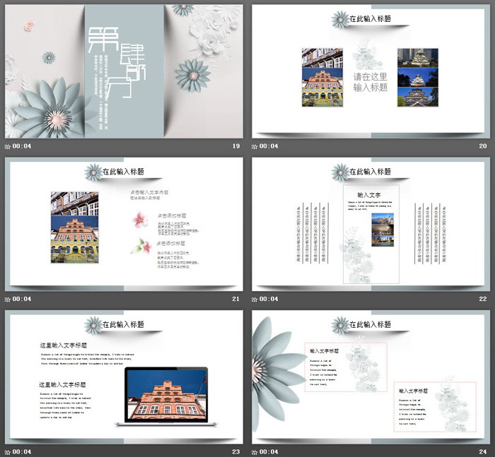 图片[5]-淡雅绿色剪纸花卉背景PPT模板免费下载-第一PPT