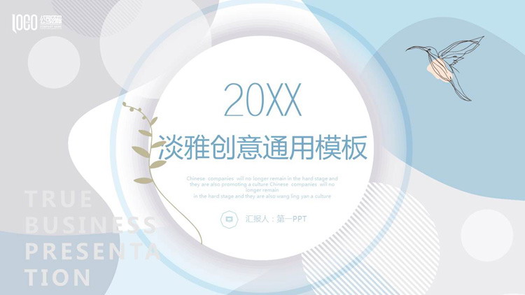 图片[1]-淡雅创意蓝灰圆点背景PPT模板免费下载-第一PPT