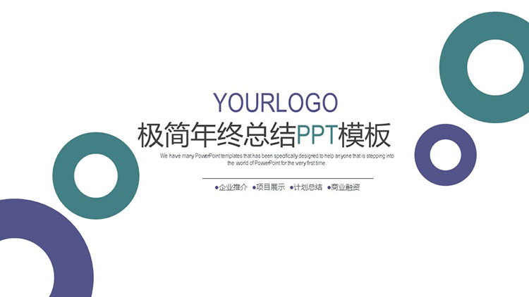 图片[1]-极简紫绿圆圈背景的年终总结PPT模板免费下载-第一PPT