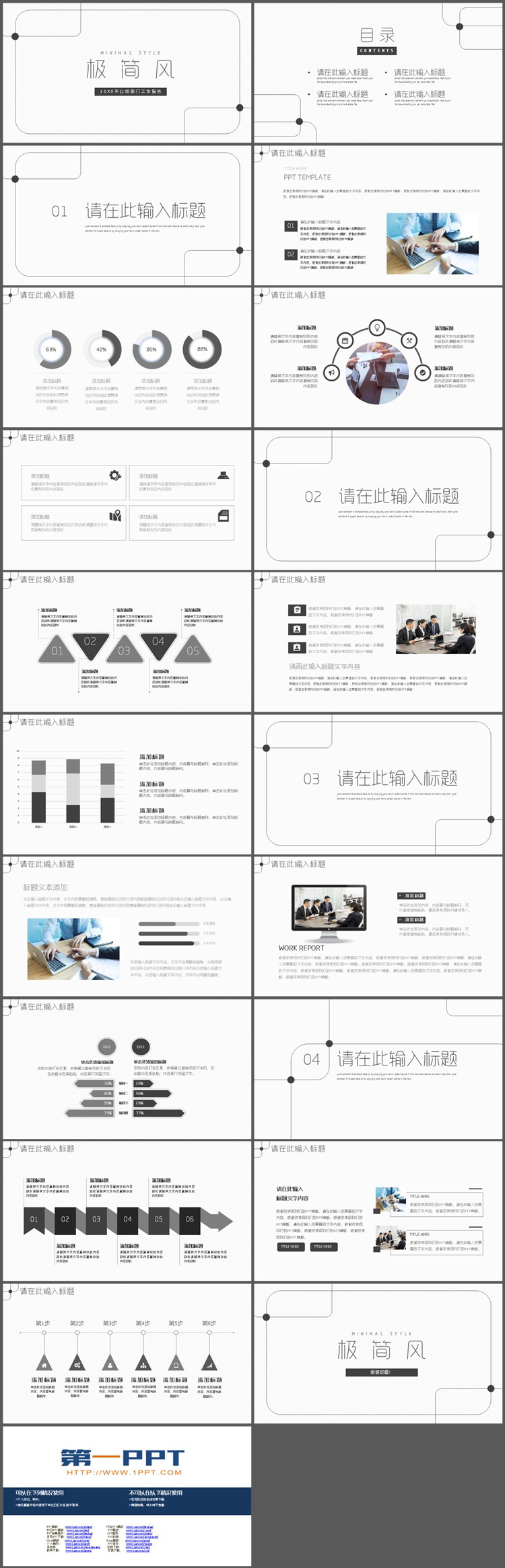 图片[2]-黑色圆角线框背景的极简风商务汇报PPT模板-第一PPT