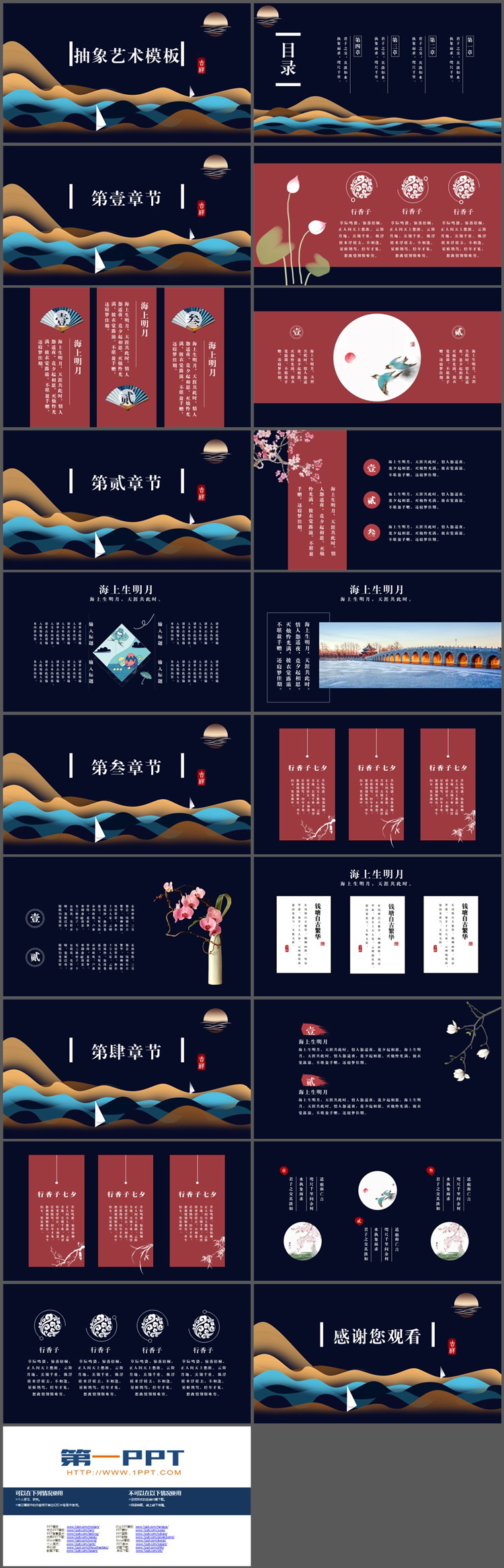 图片[2]-层叠波浪背景的抽象艺术PPT模板下载-第一PPT