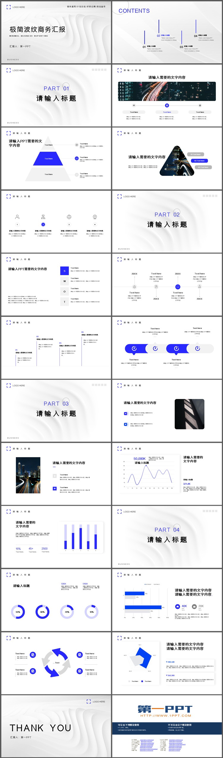 图片[2]-白色波纹背景的极简风商务汇报PPT模板下载-第一PPT