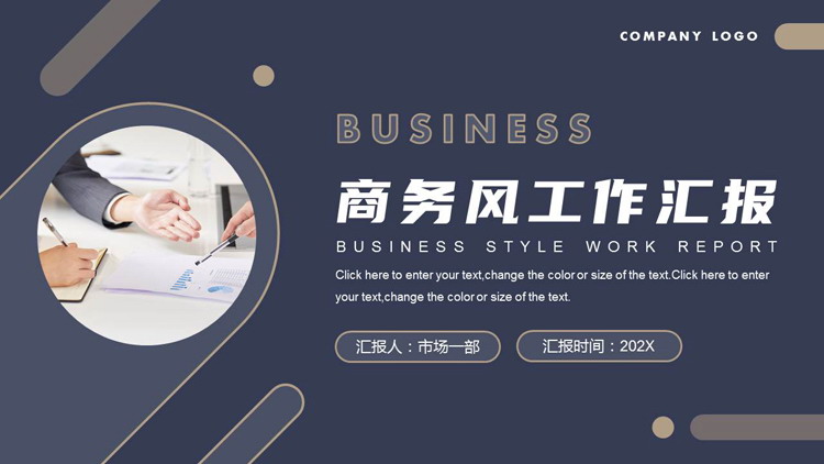 图片[1]-蓝色职场办公背景商务风工作汇报PPT模板-第一PPT