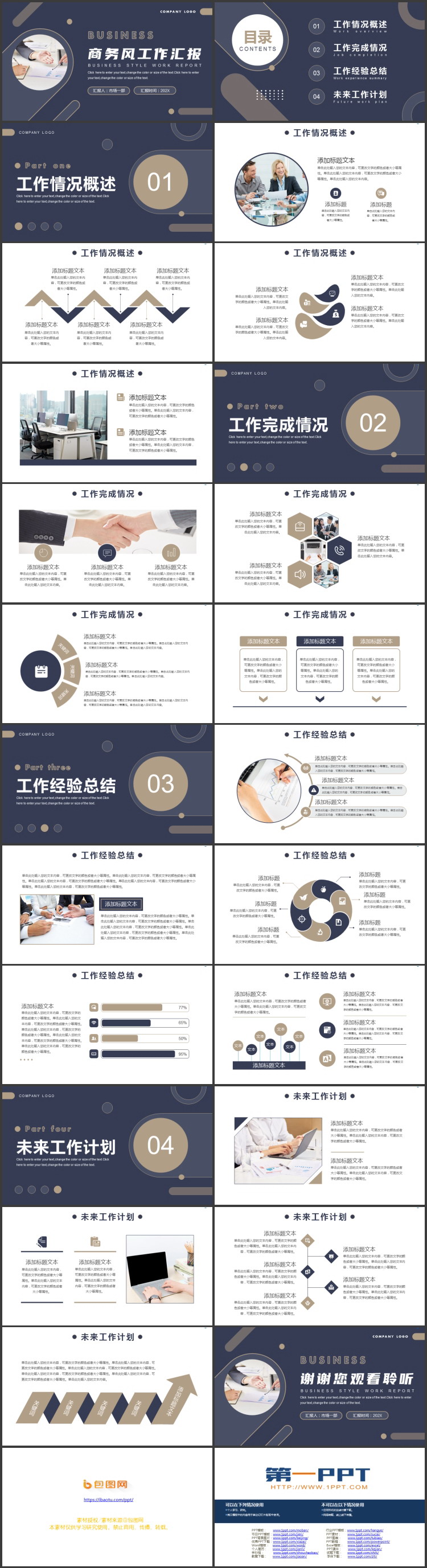 图片[2]-蓝色职场办公背景商务风工作汇报PPT模板-第一PPT