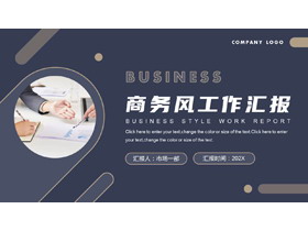 蓝色职场办公背景商务风工作汇报PPT模板-第一PPT