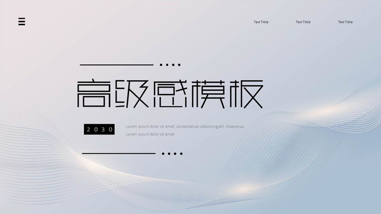 图片[1]-蓝色简约曲线线条背景高级感通用PPT模板-第一PPT