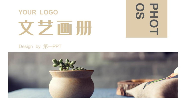 图片[1]-棕色绿植盆栽摄影背景的文艺画册PPT模板-第一PPT