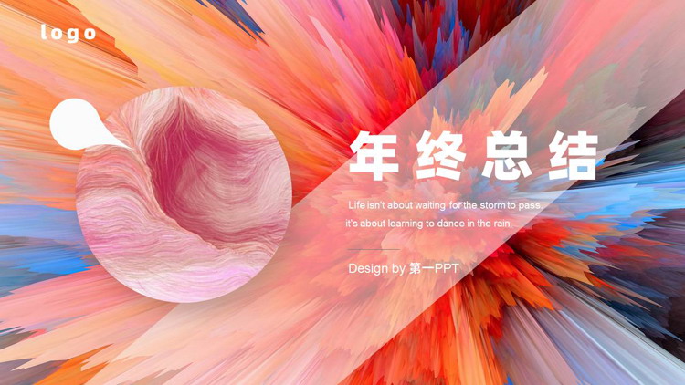 图片[1]-绚丽创意水彩风年终总结PPT模板-第一PPT