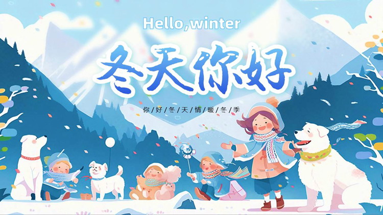 图片[1]-蓝色插画风“冬天你好”冬日主题PPT模板-第一PPT