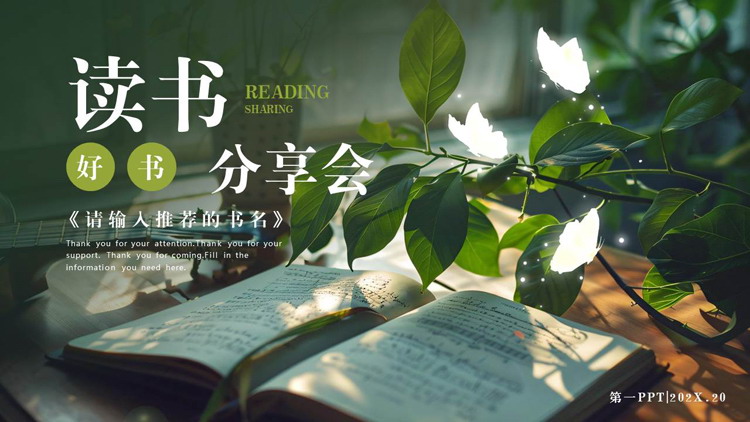 图片[1]-绿叶书本背景的读书分享会PPT模板-第一PPT