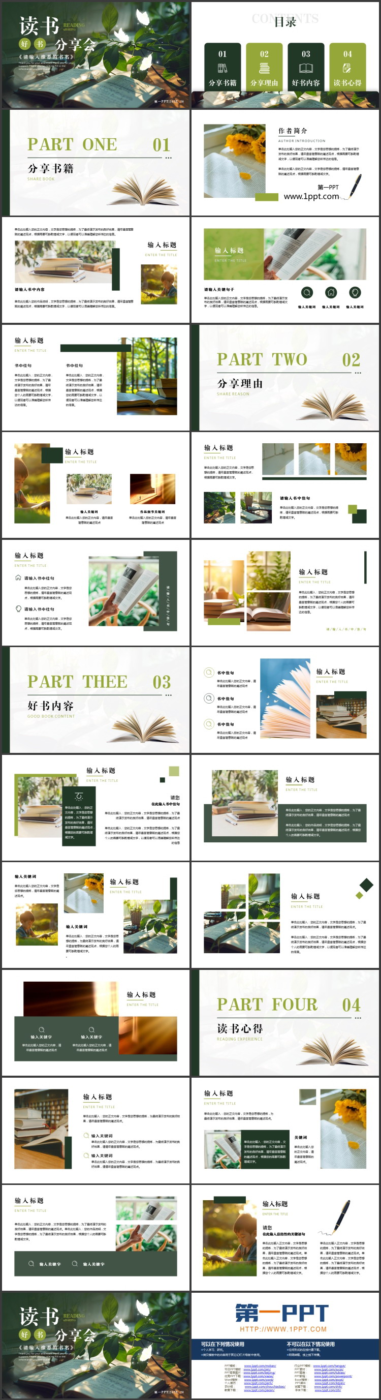 图片[2]-绿叶书本背景的读书分享会PPT模板-第一PPT