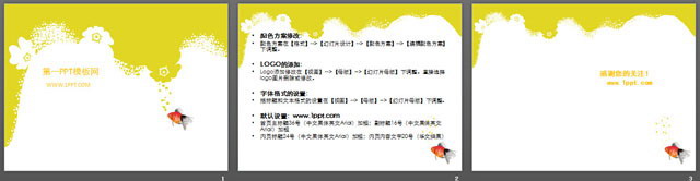 图片[2]-艺术小鱼背景PPT模板下载-第一PPT