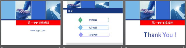图片[2]-经典商务办公PPT模板下载-第一PPT