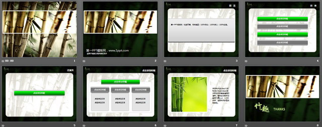 图片[2]-竹叶-第一PPT