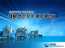 韩国建筑动态PPT模板下载-第一PPT
