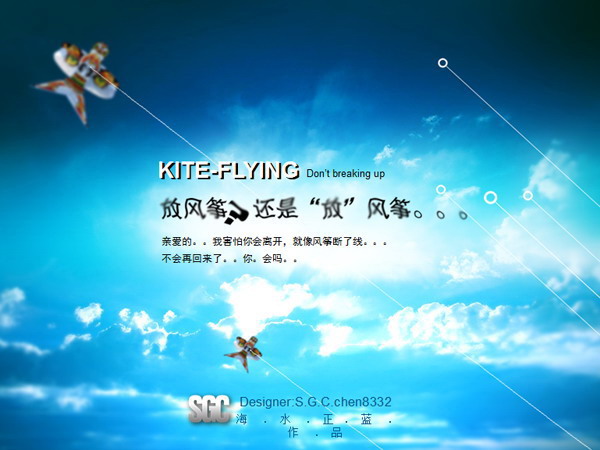 图片[1]-自然天空风筝PPT模板-第一PPT