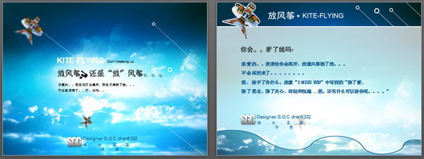 图片[2]-自然天空风筝PPT模板-第一PPT