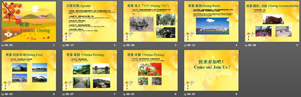 图片[2]-卡通秋天旅游PPT模板下载-第一PPT