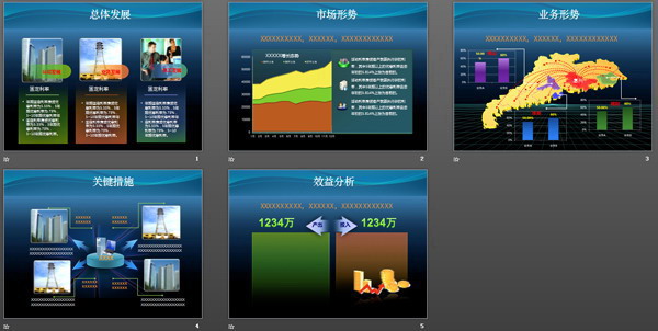 图片[2]-公司年终总结PPT模板下载-第一PPT