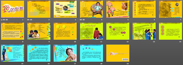 图片[2]-我的世界自我介绍PPT模板下载-第一PPT