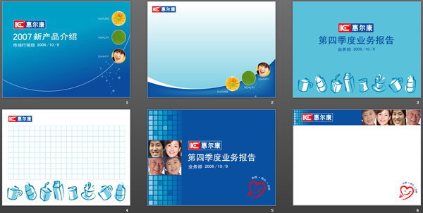 图片[2]-惠尔康产品介绍PPT模板-第一PPT