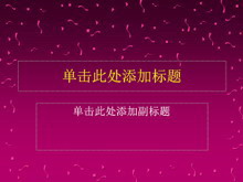 紫色时尚PPT背景模板下载-第一PPT