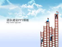 团队建设商务PPT模板下载-第一PPT