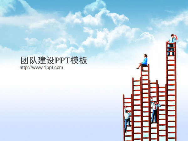 图片[1]-团队建设商务PPT模板下载-第一PPT