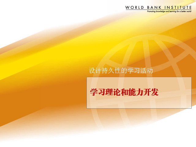 图片[1]-银行培训PPT模板下载-第一PPT