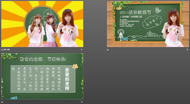 图片[2]-美女学生感恩教师节PPT模板下载-第一PPT