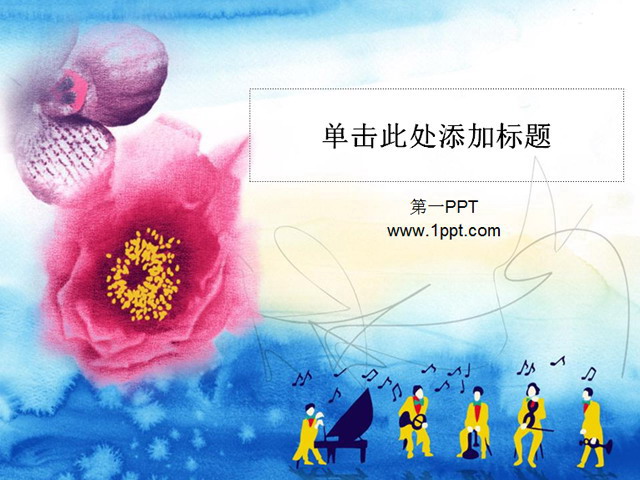 图片[1]-卡通乐队艺术PPT模板下载-第一PPT