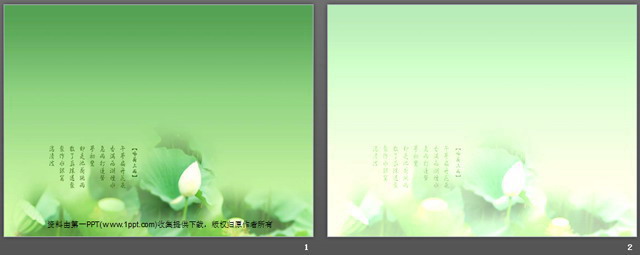 图片[2]-淡雅荷花PPT模板下载-第一PPT
