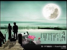 中国风爱情类中秋节PPT模板-第一PPT