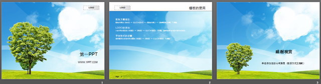 图片[2]-蓝天白云绿树自然风格PPT模板-第一PPT