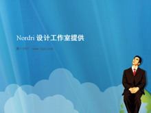 商务人士背景企业培训PPT模板下载-第一PPT